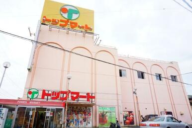 トップマート　松ヶ丘店