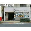 郵便局
