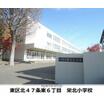 小学校