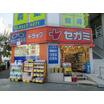 販売店
