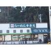 飲食店