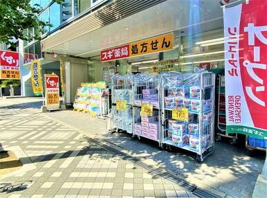 スギ薬局三宮店