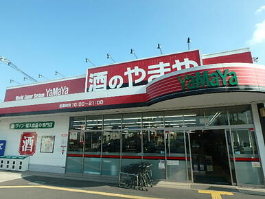 やまや池田店