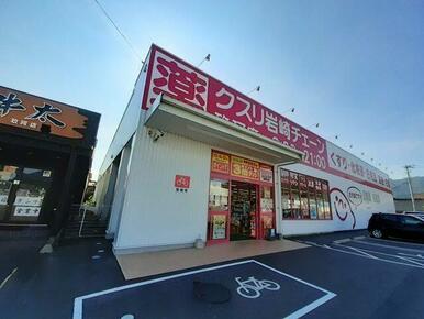 クスリ岩崎チェーン玖珂店