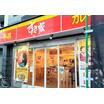 飲食店