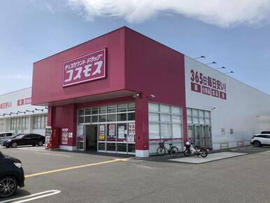 ディスカウントドラッグコスモス西宮市店