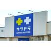 販売店