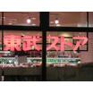 ショッピング施設