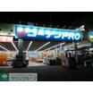 ショッピング施設