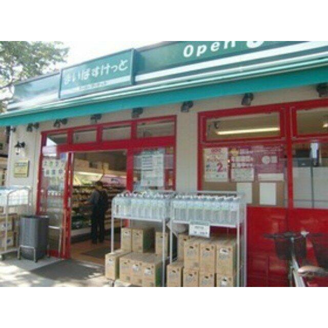 まいばすけっと日吉本町4丁目店