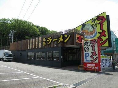 丸源ラーメン 本郷台店