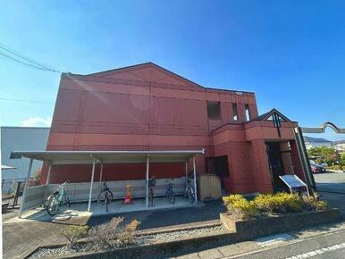 外観写真（昼）