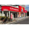 販売店