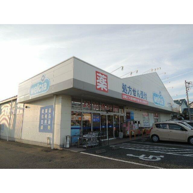 ウエルシア　川成新町店まで350m