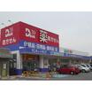 販売店