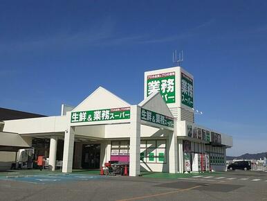 業務スーパー甲良店様