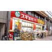 販売店