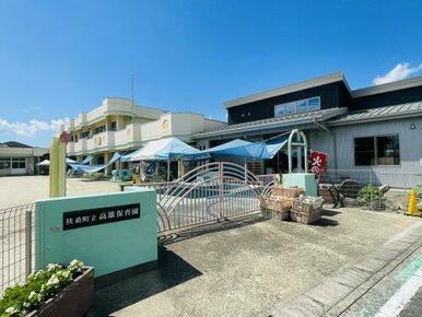高雄保育園