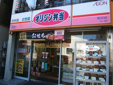 オリジン弁当西川口店