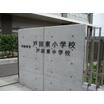 中学校