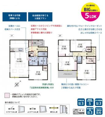 5号棟　間取り図