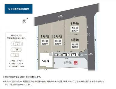 全体配置図