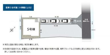 5号棟　配置図
