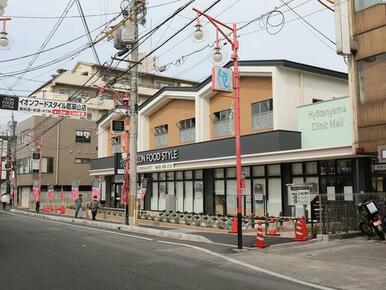 イオンフードスタイル瓢箪山店