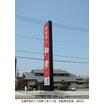 飲食店