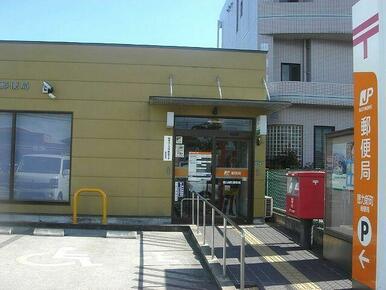 小倉徳力新町郵便局