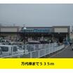 ショッピング施設