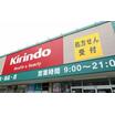 ショッピング施設