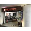 ショッピング施設