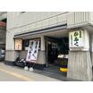 飲食店