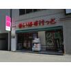 販売店