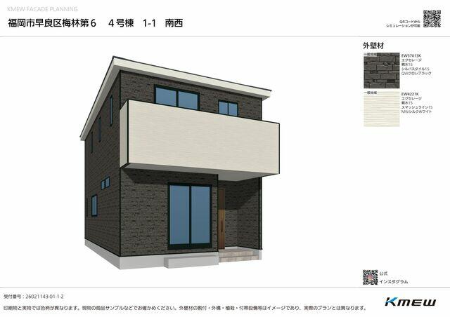 物件画像 福岡市早良区 梅林７丁目 (梅林駅) 2階建 4LDK