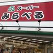 ショッピング施設