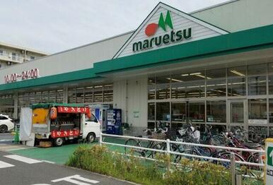 maruetsu(マルエツ) 戸田氷川町店