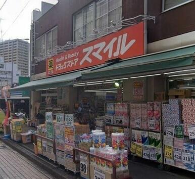 ドラッグストアスマイル相模原松が枝店