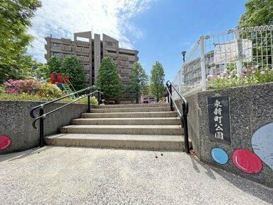 東新町公園