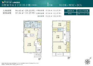 ＊１号棟間取り図＊