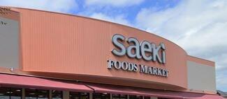 フーズマーケットさえき若松町店