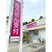 販売店