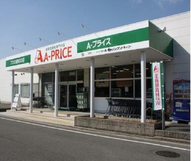 Ａ－プライス小倉北店