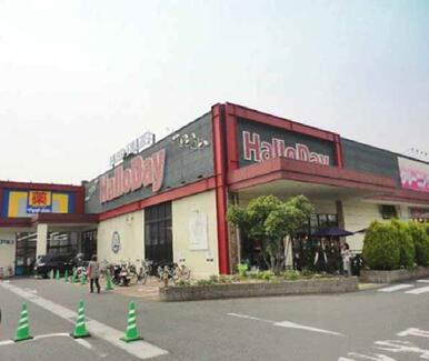 ハローデイ足原店