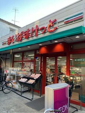 まいばすけっと 小田３丁目店