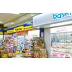 販売店