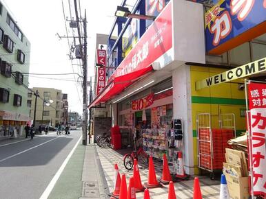 くすりの福太郎成増店