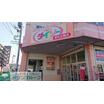 販売店