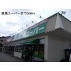 周辺環境